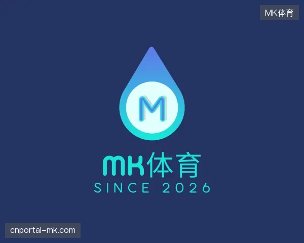 解读MK体育官网